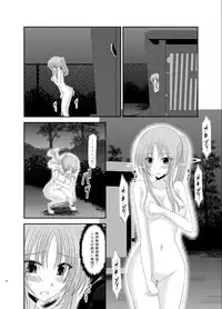 (C83) [valssu (Charu)] Roshutsu Shoujo Yuugi Soushuuhen Ge