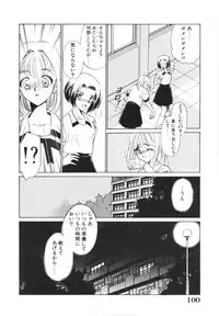 [Sada Ko-ji] H Shichau zo!