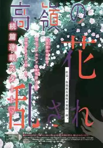魔王女儿的处刑