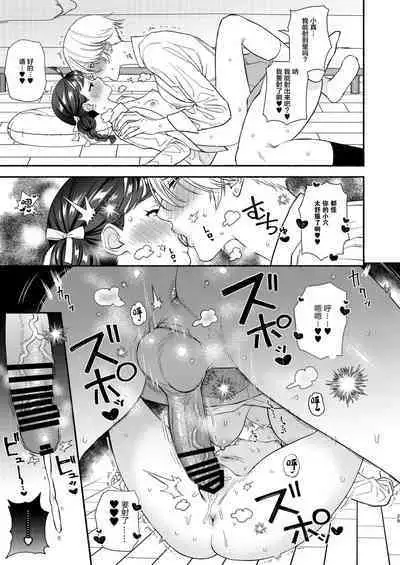 Nengan Sex wa Hageshikute