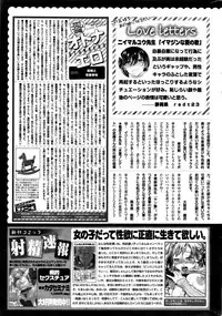 COMIC Kairakuten 2017-01