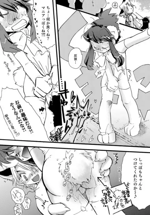 Otokonoko HEAVEN Vol. 29