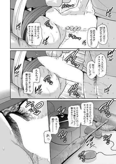 Shin Tomodachi no Hahaoya Ch. 1-11