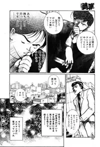 COMIC Muga 2004-02