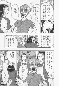 [Nagashima Chosuke] Jet Joushi 2