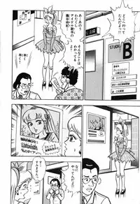 瞳ダイアリー