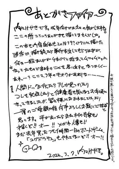 Kowaku no Sato