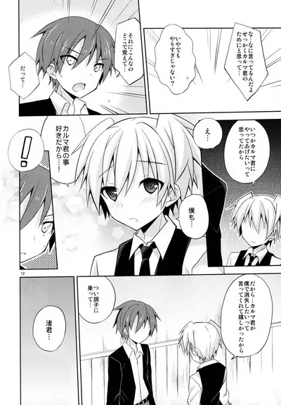 Kimi ni shika dekinai koto