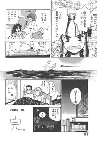 [Hanamizawa Q-Tarou] Tsukike no Ichizoku