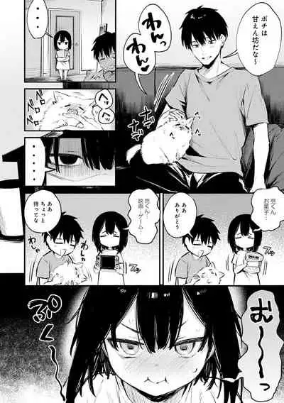 この恋に気づいて