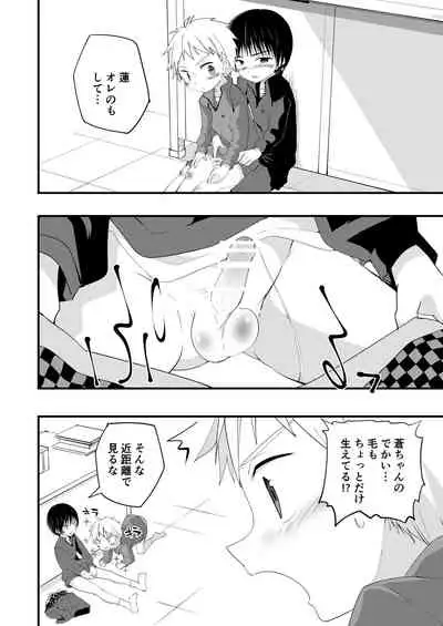 [Pfactory (Pikachurin)] Sugar Spice wa Sukoshi dake [Digital]