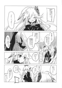 (C89) [FRAC (Motomiya Mitsuki)] Sennen Oukoku Meimou (Sennen Sensou Aigis)