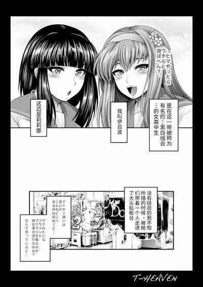BEMANI BITCHES