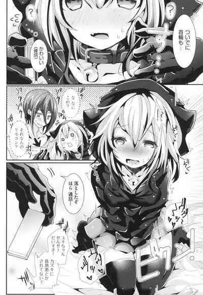 Yodare-Ecchi