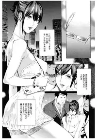 [Anthology] Core Colle Rinkan sarete Yorokobu Onnatachi [Digital]