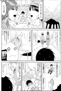 [Kai Hiroyuki] Boku no Yamanoue Mura Nikki