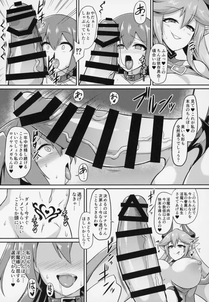 Les Inma no Inmon Kairaku Choukyou