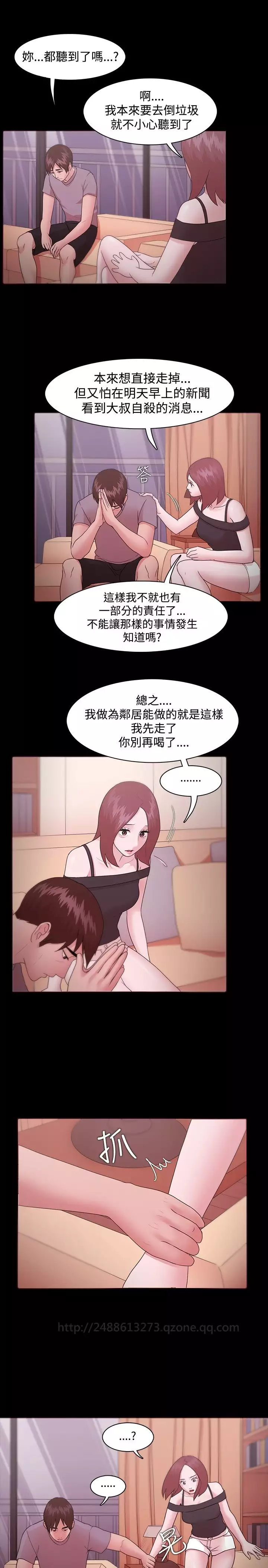 Looser Ch.1~23 中文