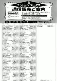 [Bitch☆Goigostar] Innyuu Karakuri Kitan
