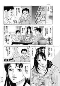 [Omapuu] Aniyome Naburi