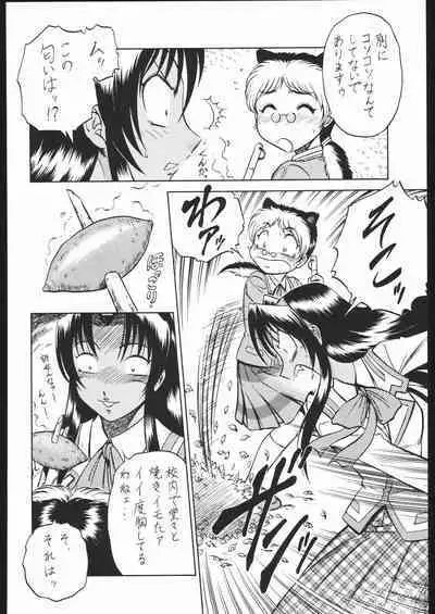 Shiritsu Sangendou Gakuen Koubaibu 11 Gou