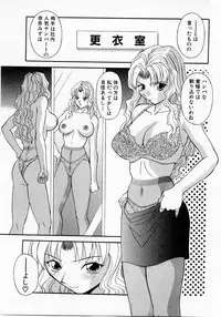 [Kawamori Misaki] H ni Kiss Shite! Vol. 1