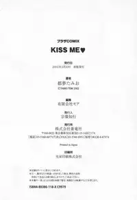 [Tom Tamio] Kiss Me