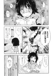 [Anthology] Ero Shota 23 - Sukumizu X Bloomers X Otokonoko