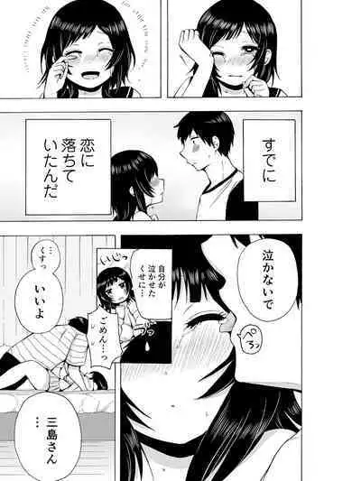 Yaru Shikanee!