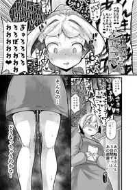 Anata no Machi no Shokushuya-san 4