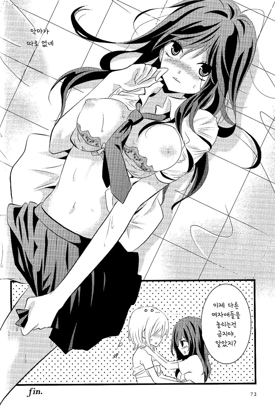 Summer♥Splash