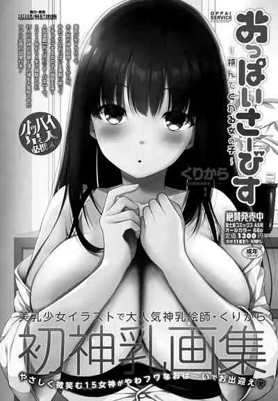 COMIC Penguin Club 2022-02