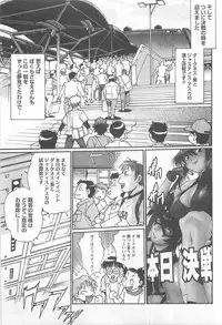[Manabe Jouji] Ring x Mama 5