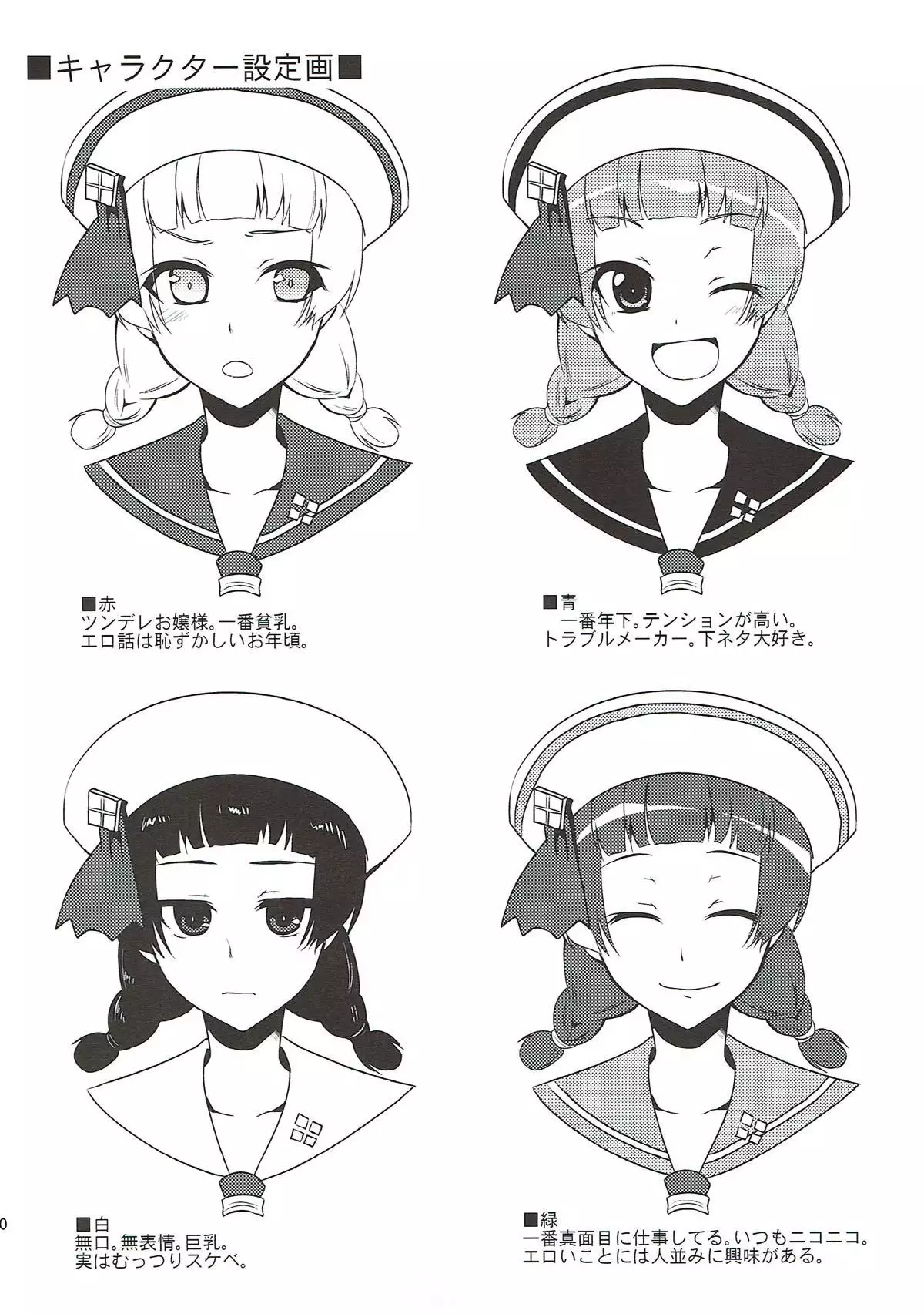 Shuryou Shoujo. 9