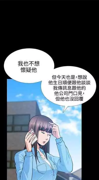 朋友妻 1-36