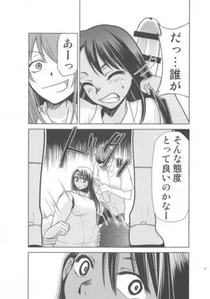 ijirimakuttane、nagatorosan
