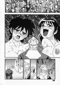 (C54) [Raijinkai (Harukigenia)] Moeyo Sakura (Street Fighter)