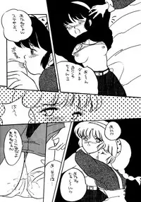 W-Melon (Ranma 1/2)