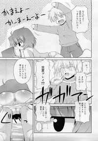 Comic RiN [2009-05] Vol.53