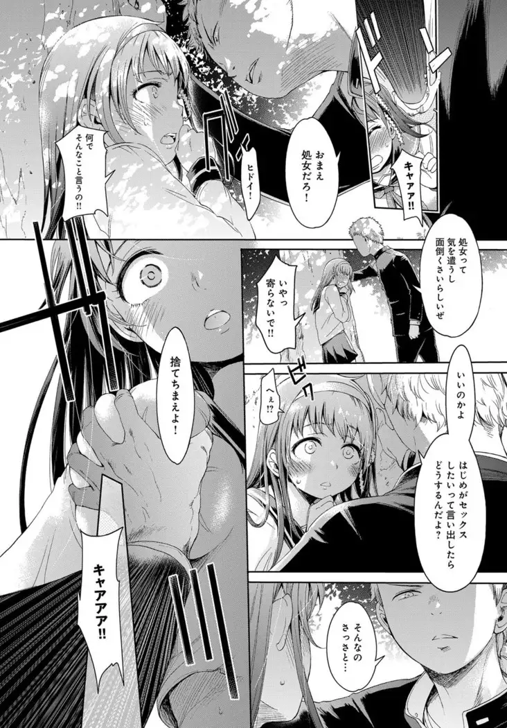Boku dake ga Shiranai - I just do not know