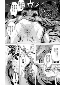 [Tokisana] Midara na Kajitsu no Kuroi Yuuwaku