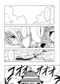 [CRIMSON COMICS] Tekisha Seizon (One Piece)