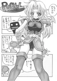 (C58) [Shinnihon Pepsitou (St.germain-sal)] Racheal dayo! Zenin syuugou!! (Martial Champion)