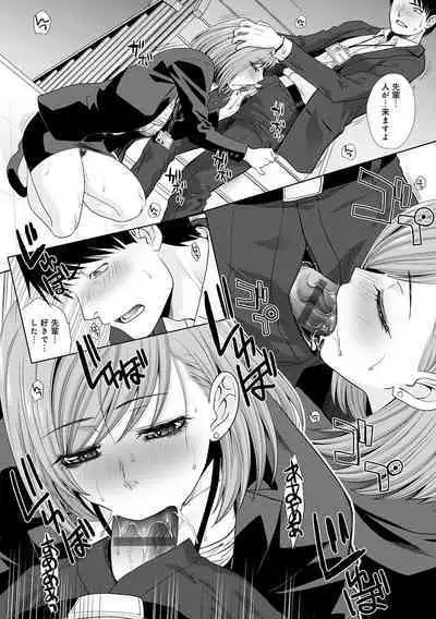 Omoide no Naka demo Ika sareru - I Wanna Come in Memories