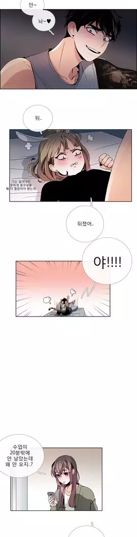 Talk to Me Ch.0-43