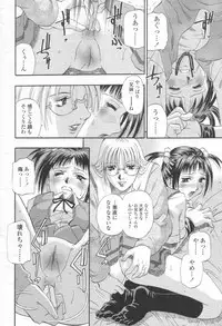 COMIC Momohime 2003-08