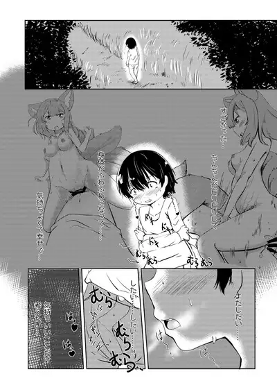 Kyuubi Mama Amafuwa Sakusei