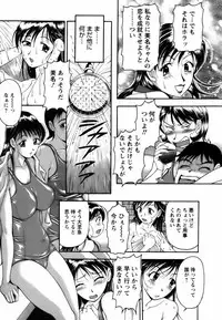 [Uetakano Oike] Twins Love