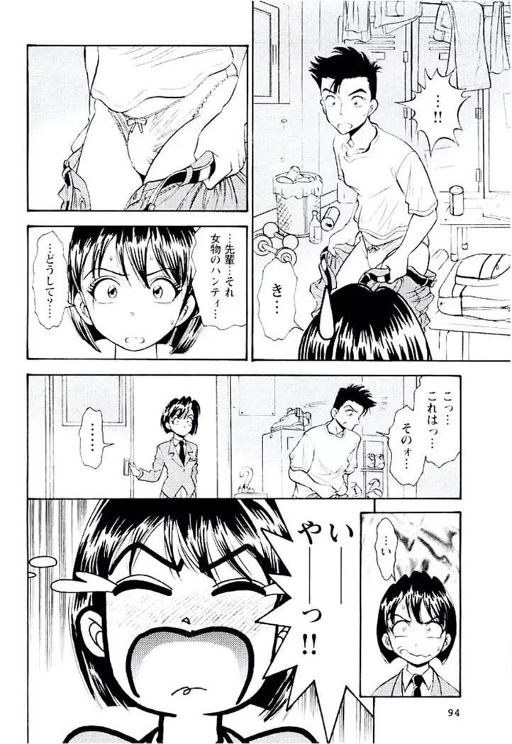 Ban Bee Na Totsugeki Sexy Hen