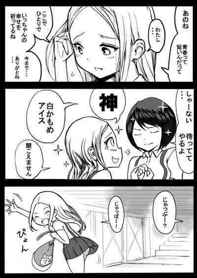 sukusui senshi ryona manga vol.1~11